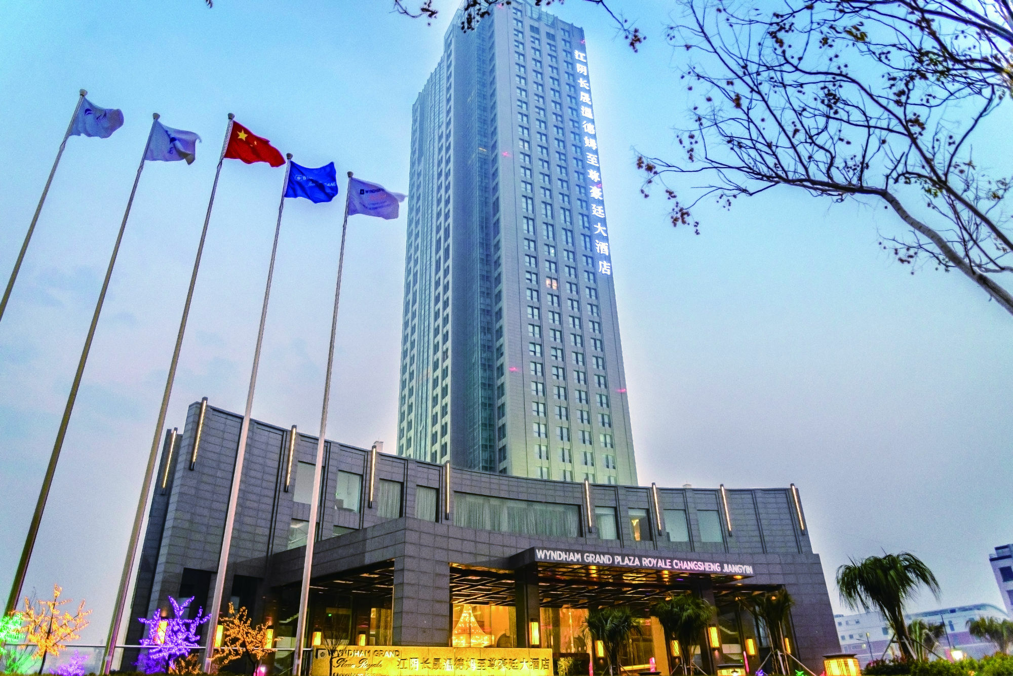 Wyndham Grand Plaza Royale Changsheng Jiangyin Екстериор снимка